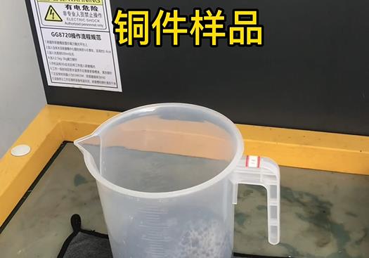 牧野紫铜高频机配件样品